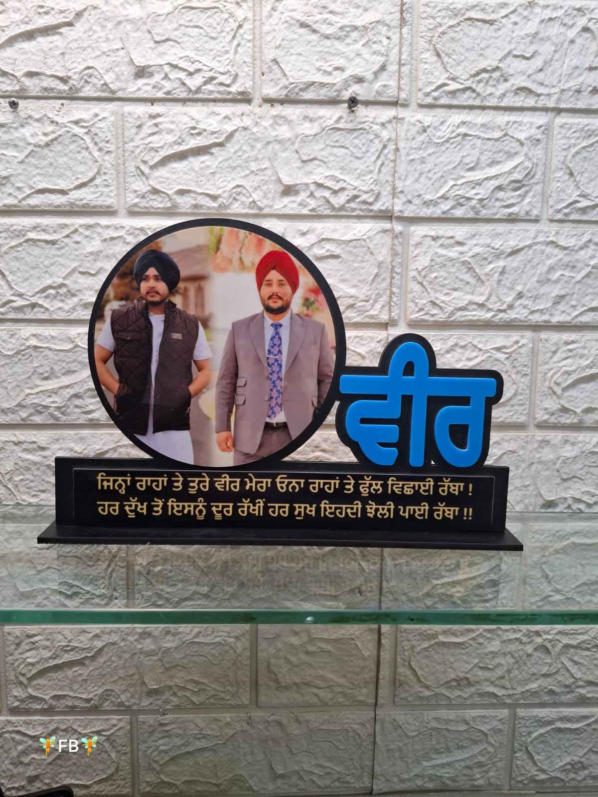 Rakhi Special Veer Frame