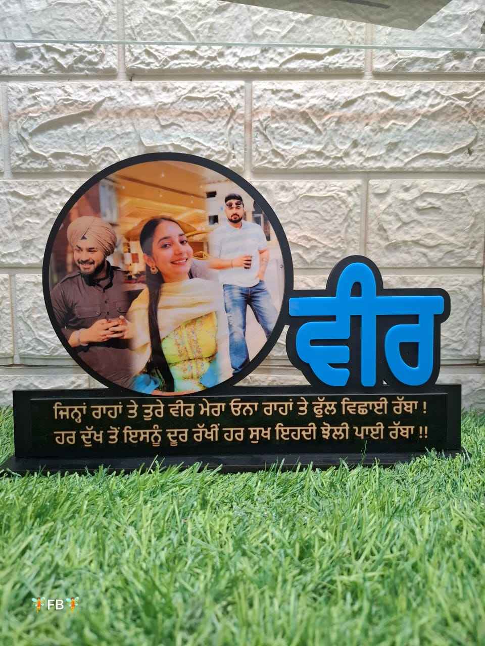 Rakhi Special Veer Frame